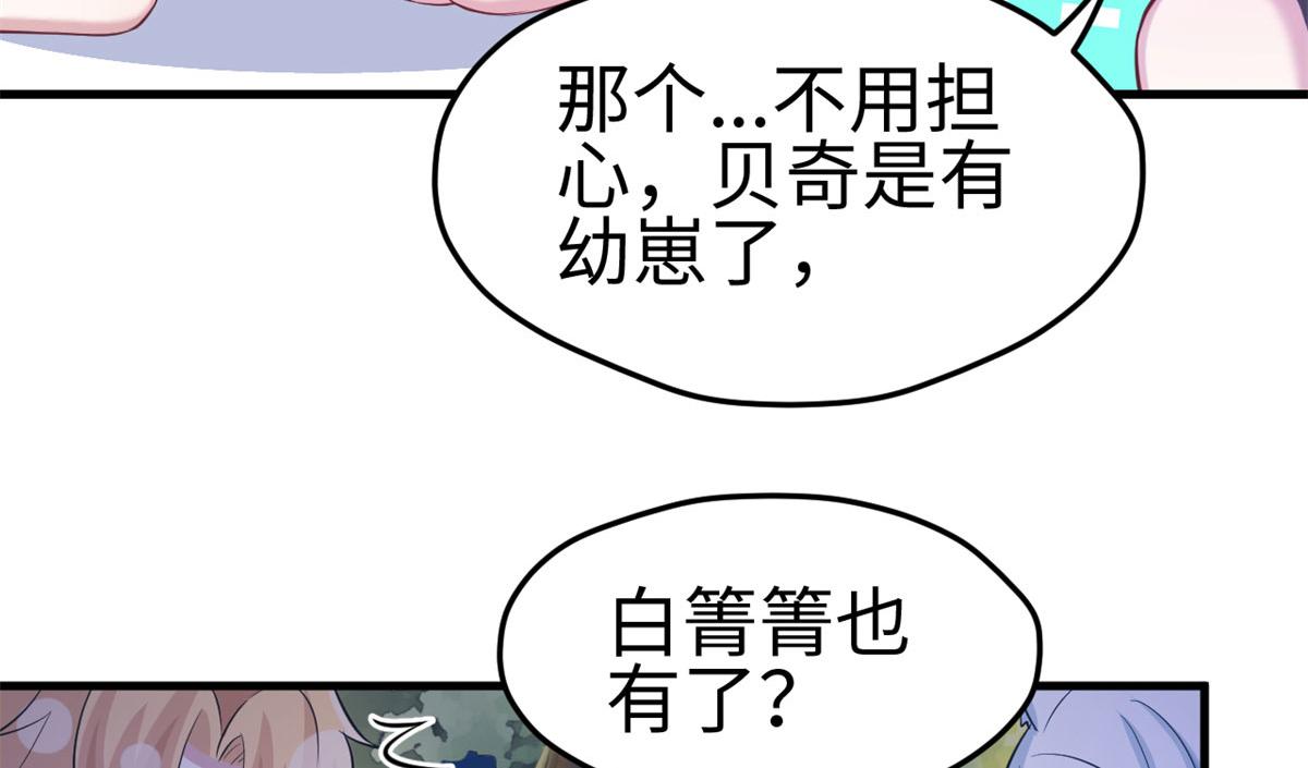 《悠哉兽世：种种田，生生崽》漫画最新章节306免费下拉式在线观看章节第【75】张图片