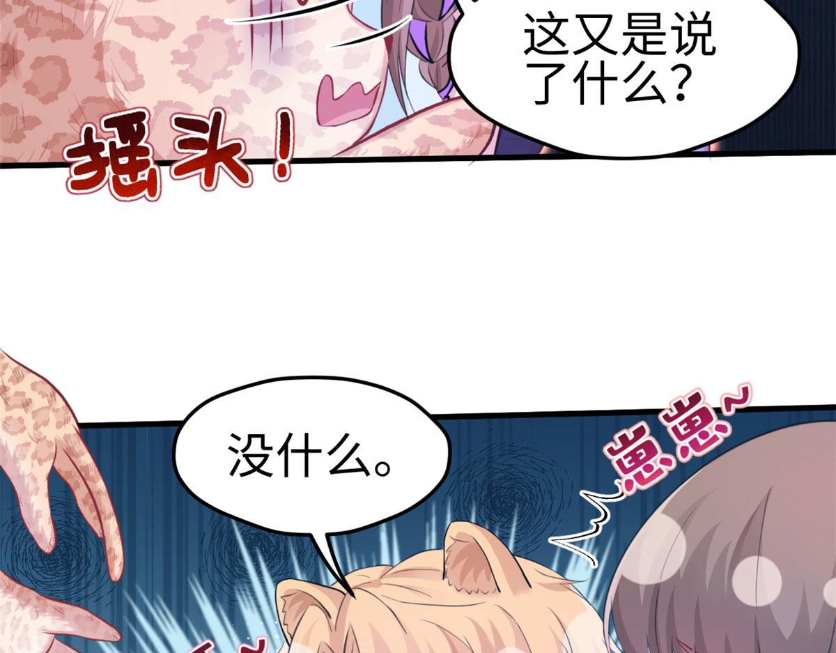 《悠哉兽世：种种田，生生崽》漫画最新章节308免费下拉式在线观看章节第【45】张图片