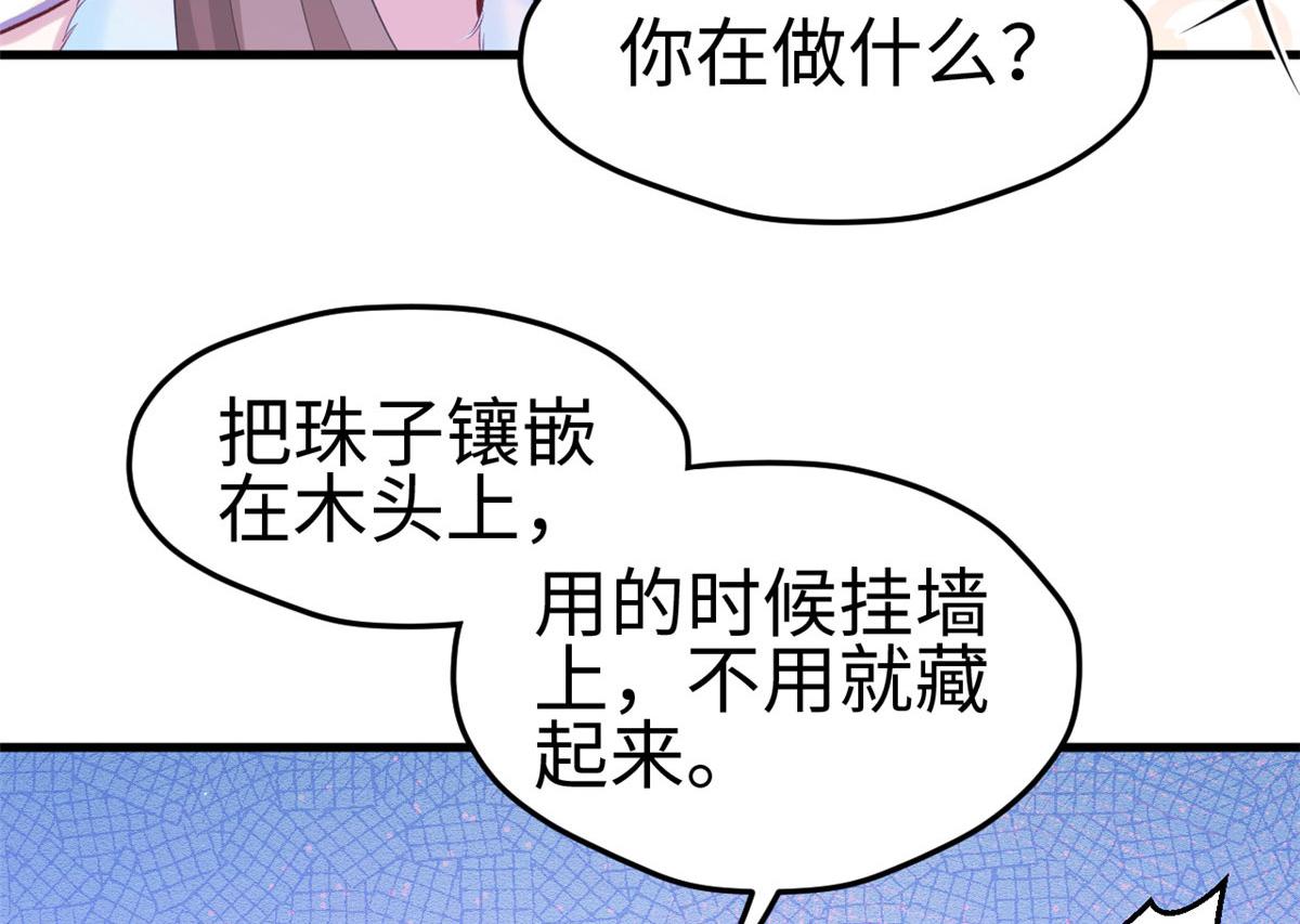 《悠哉兽世：种种田，生生崽》漫画最新章节309免费下拉式在线观看章节第【103】张图片