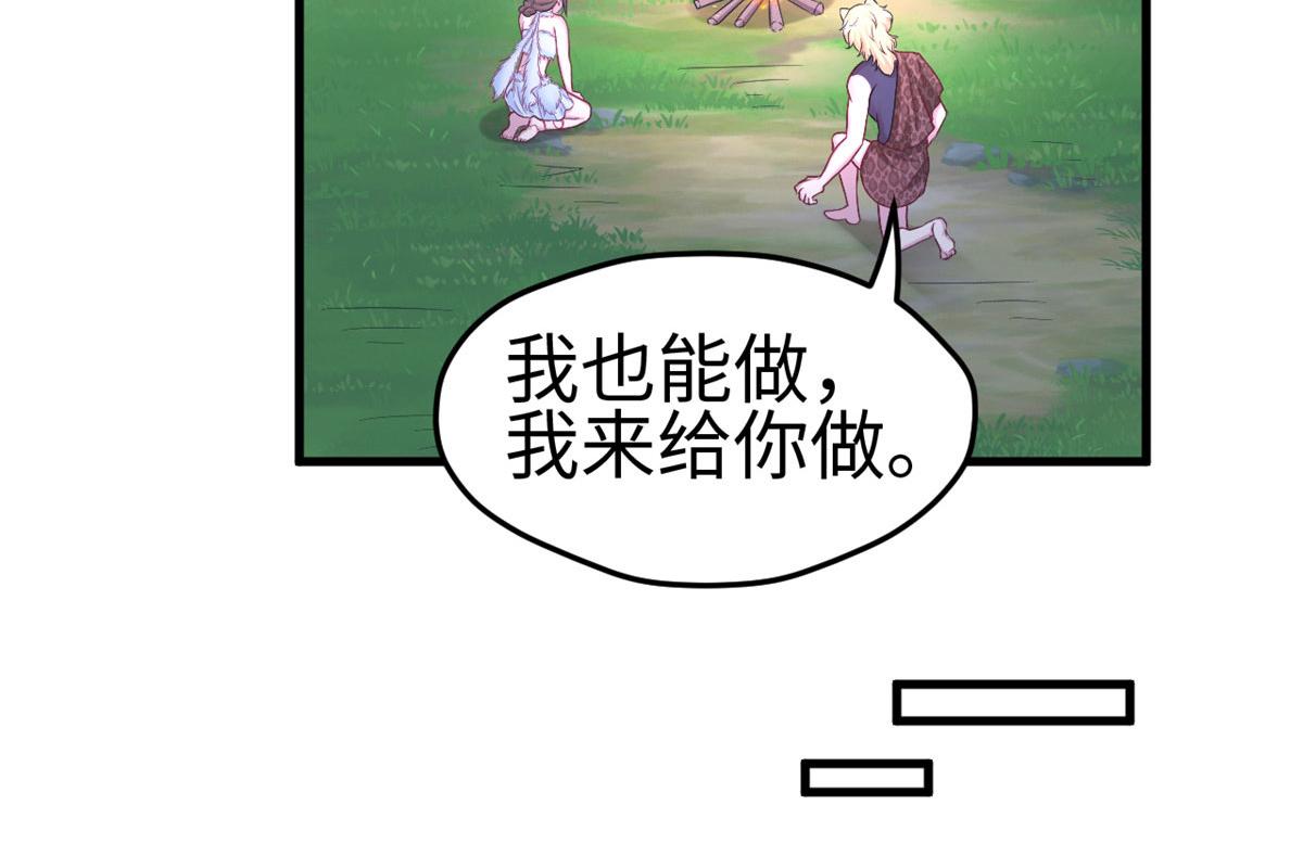 《悠哉兽世：种种田，生生崽》漫画最新章节309免费下拉式在线观看章节第【109】张图片