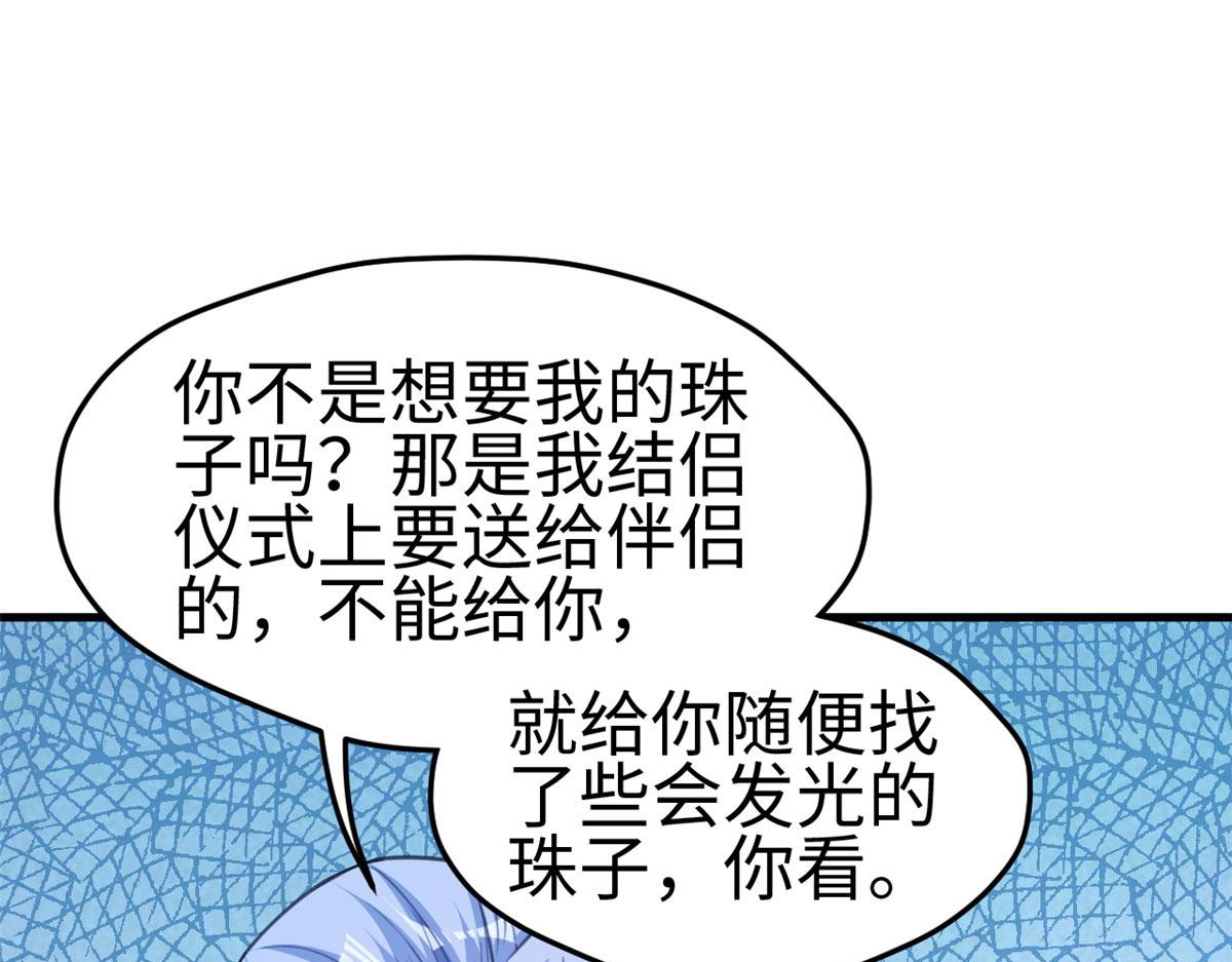 《悠哉兽世：种种田，生生崽》漫画最新章节309免费下拉式在线观看章节第【22】张图片