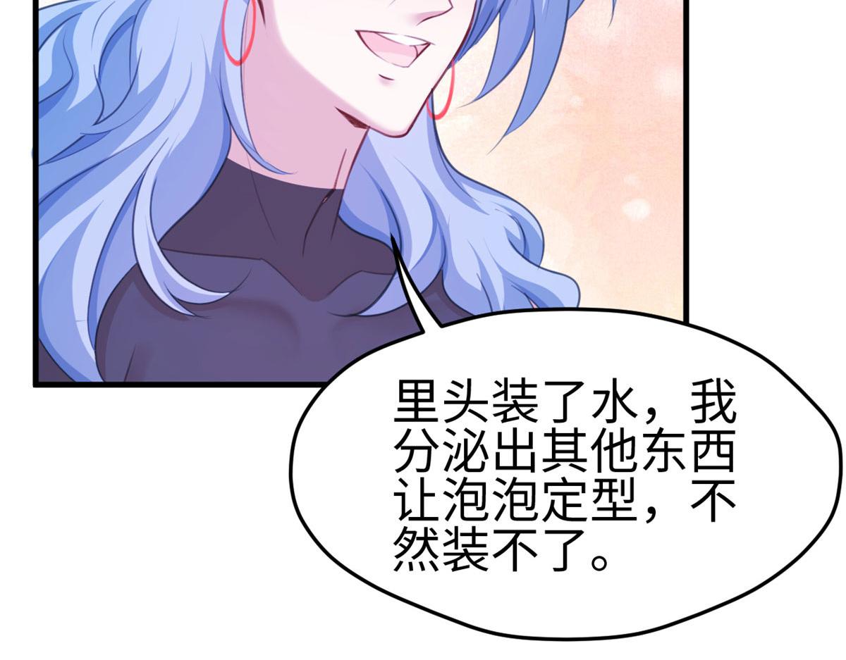 《悠哉兽世：种种田，生生崽》漫画最新章节309免费下拉式在线观看章节第【29】张图片