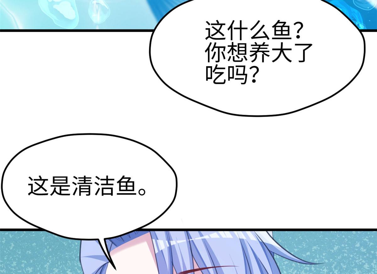 《悠哉兽世：种种田，生生崽》漫画最新章节309免费下拉式在线观看章节第【34】张图片