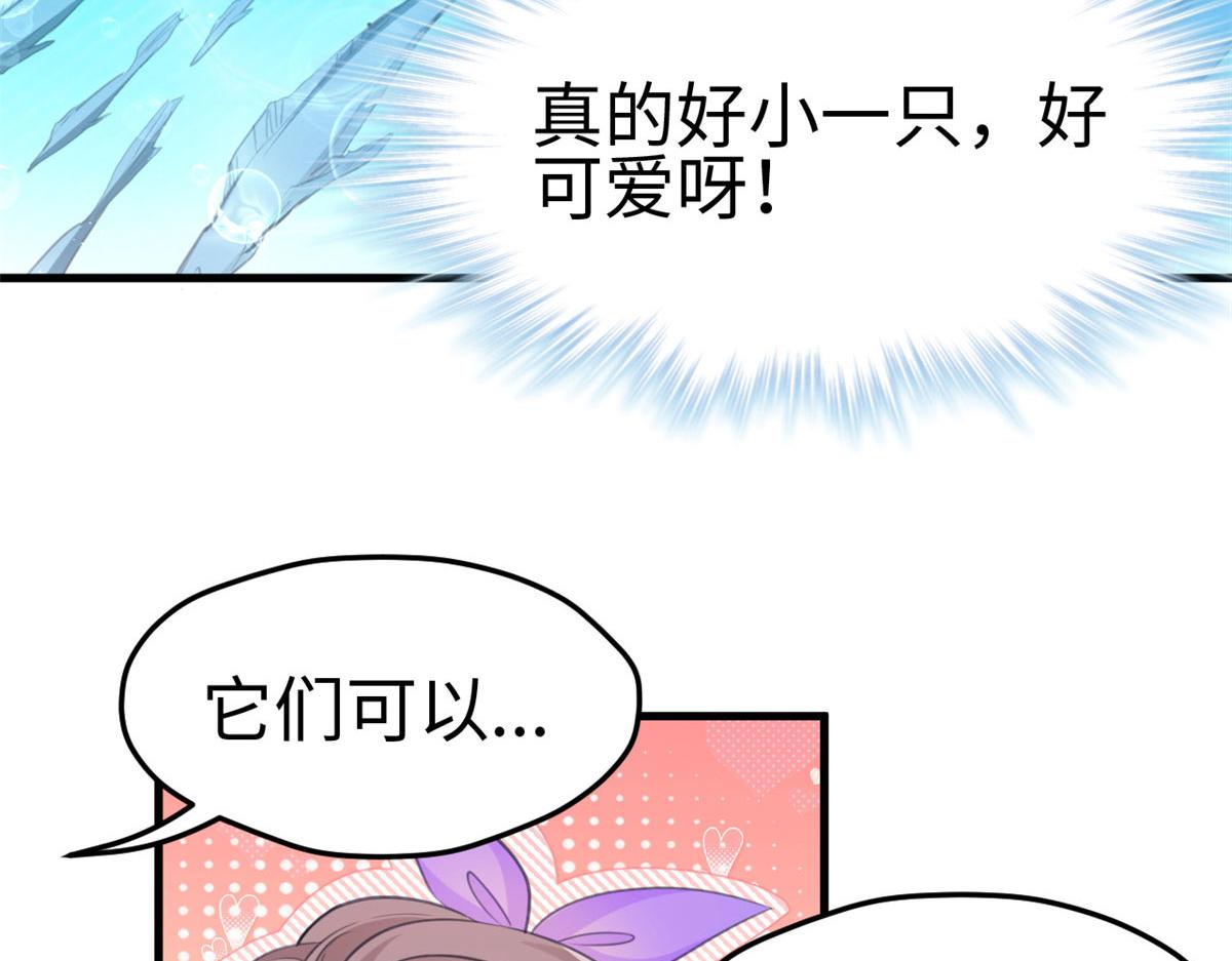 《悠哉兽世：种种田，生生崽》漫画最新章节309免费下拉式在线观看章节第【42】张图片