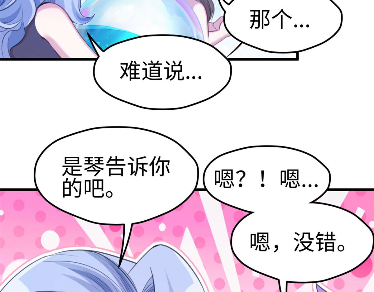 《悠哉兽世：种种田，生生崽》漫画最新章节309免费下拉式在线观看章节第【48】张图片