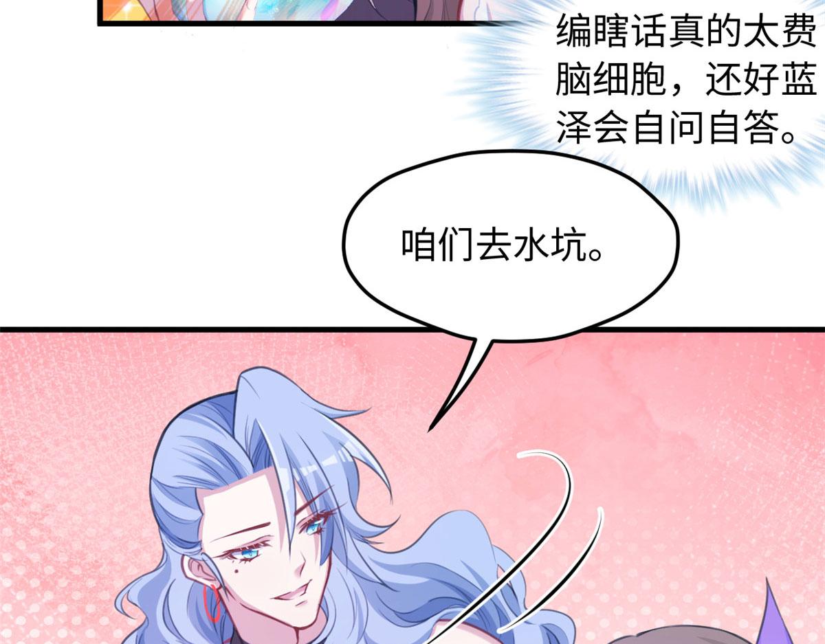 《悠哉兽世：种种田，生生崽》漫画最新章节309免费下拉式在线观看章节第【53】张图片