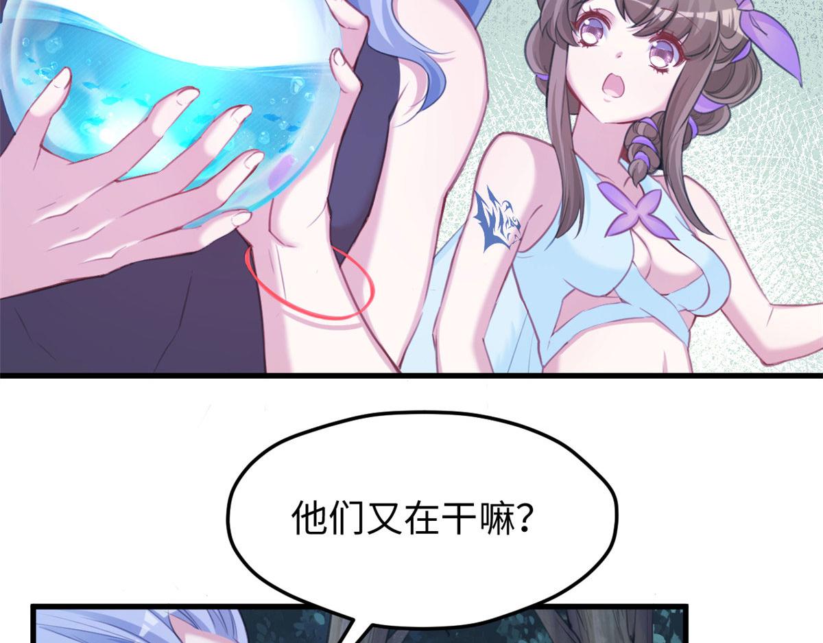 《悠哉兽世：种种田，生生崽》漫画最新章节309免费下拉式在线观看章节第【56】张图片