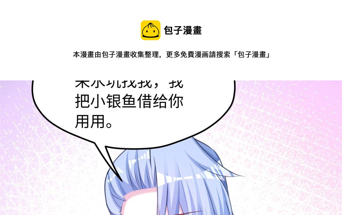 《悠哉兽世：种种田，生生崽》漫画最新章节309免费下拉式在线观看章节第【72】张图片