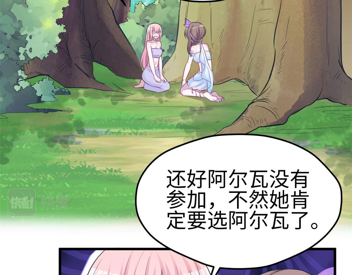 《悠哉兽世：种种田，生生崽》漫画最新章节310免费下拉式在线观看章节第【50】张图片