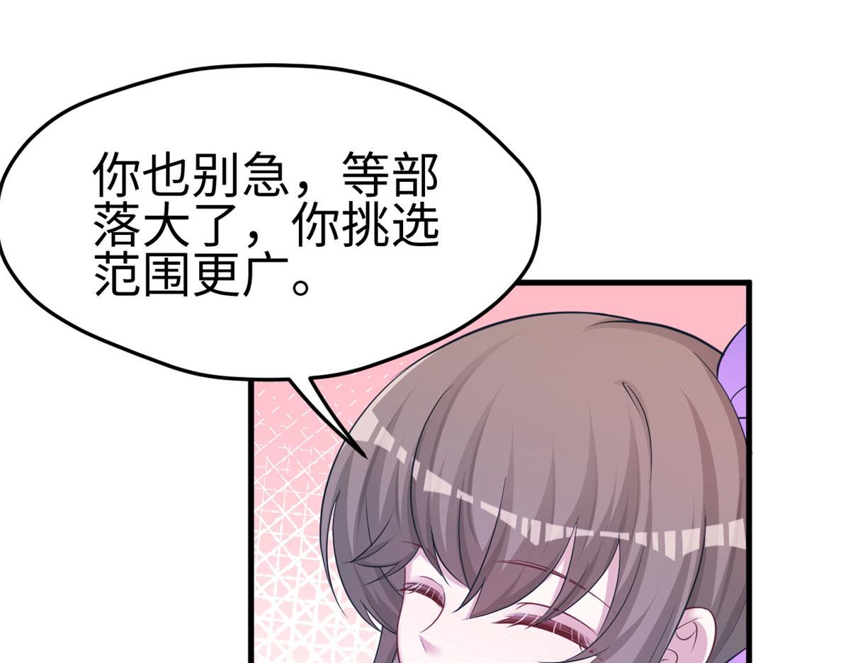 《悠哉兽世：种种田，生生崽》漫画最新章节310免费下拉式在线观看章节第【58】张图片