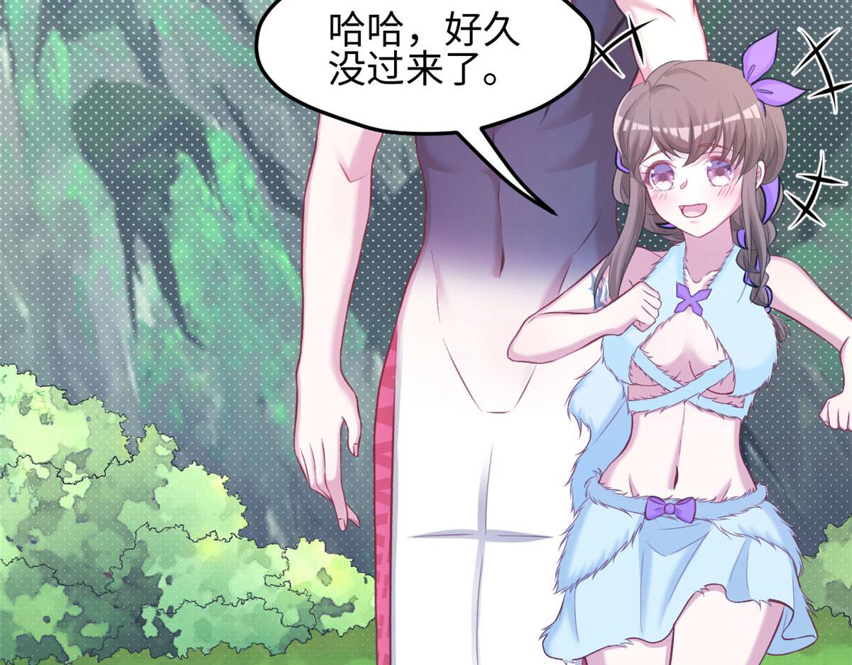 《悠哉兽世：种种田，生生崽》漫画最新章节311免费下拉式在线观看章节第【6】张图片