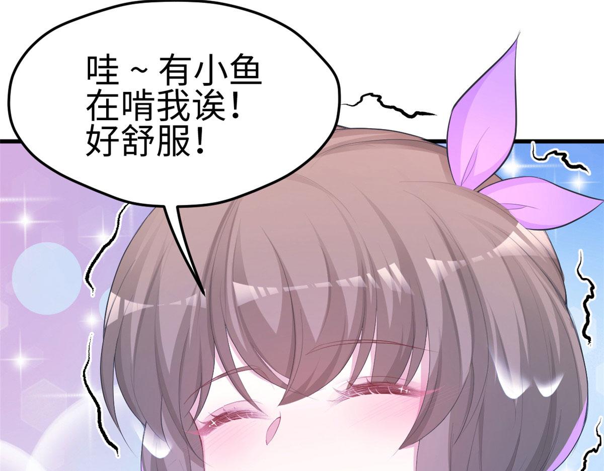 《悠哉兽世：种种田，生生崽》漫画最新章节311免费下拉式在线观看章节第【84】张图片