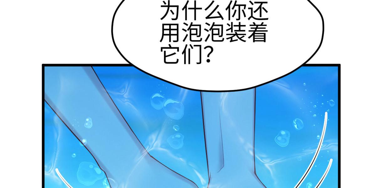 《悠哉兽世：种种田，生生崽》漫画最新章节311免费下拉式在线观看章节第【89】张图片