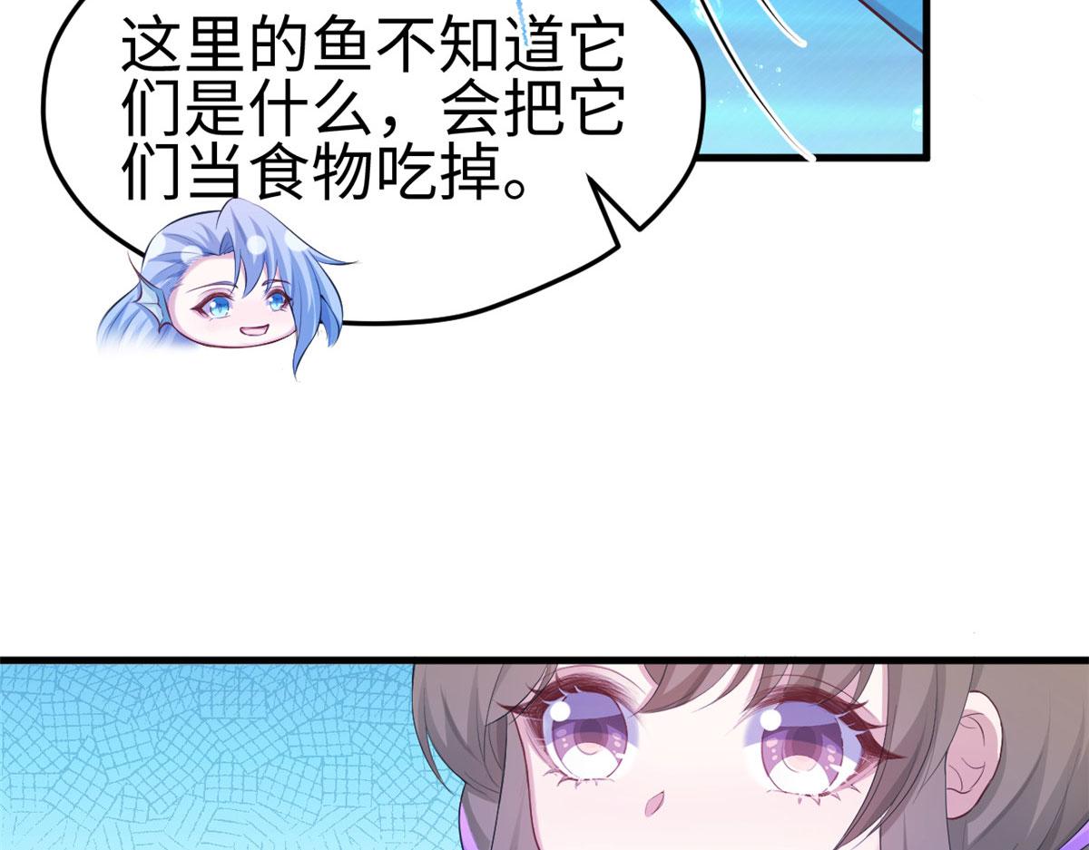 《悠哉兽世：种种田，生生崽》漫画最新章节311免费下拉式在线观看章节第【92】张图片