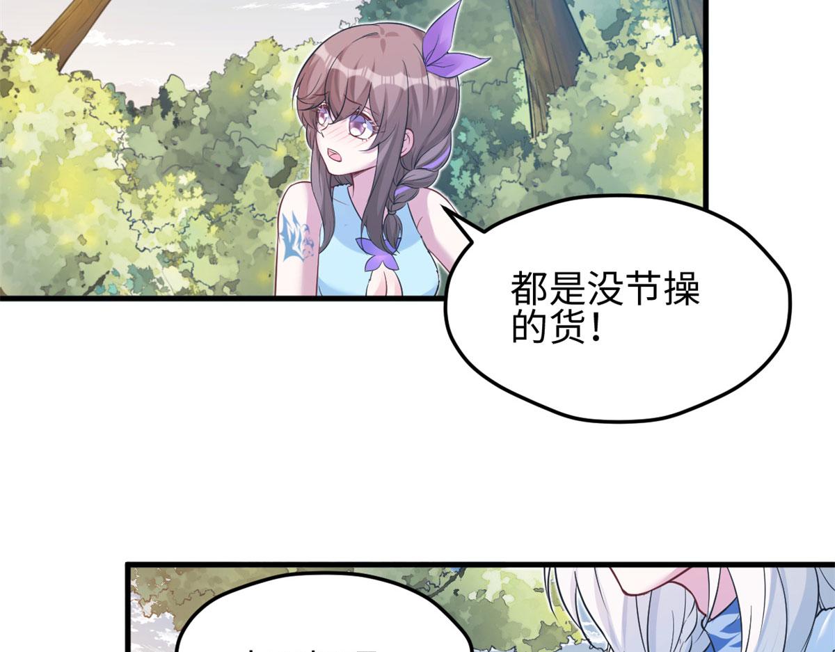 《悠哉兽世：种种田，生生崽》漫画最新章节312免费下拉式在线观看章节第【57】张图片