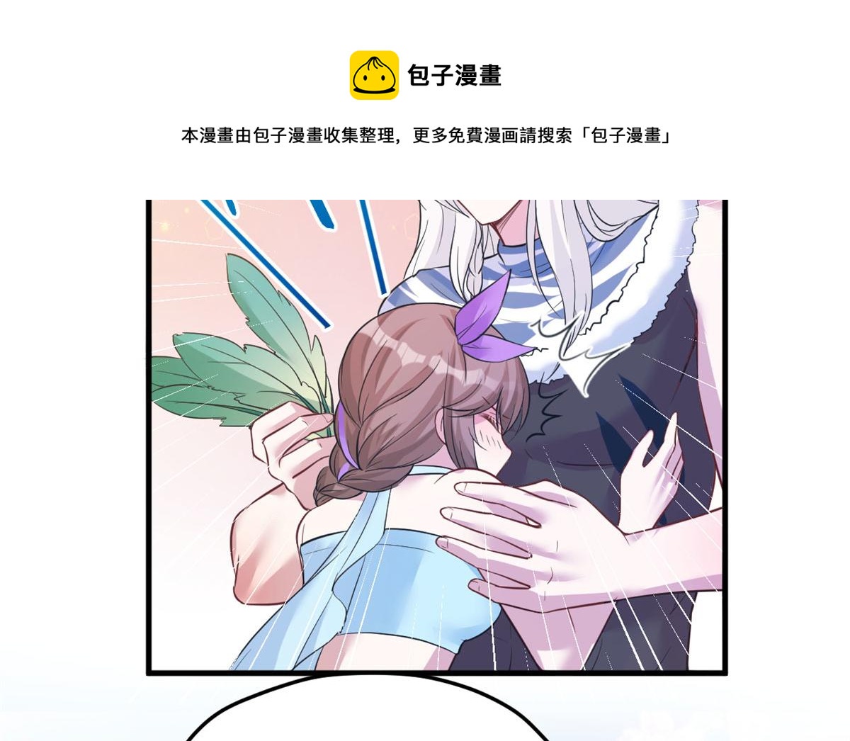 《悠哉兽世：种种田，生生崽》漫画最新章节312免费下拉式在线观看章节第【60】张图片