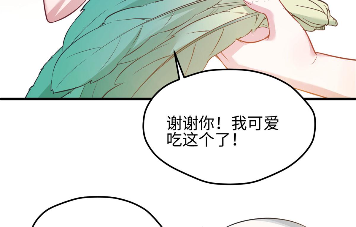 《悠哉兽世：种种田，生生崽》漫画最新章节312免费下拉式在线观看章节第【68】张图片