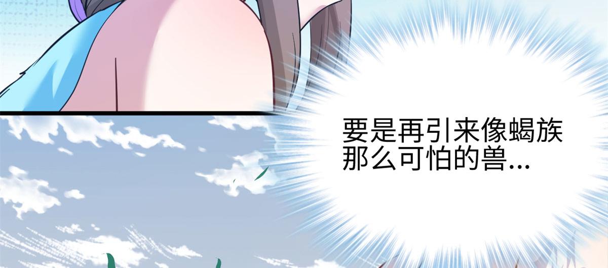 《悠哉兽世：种种田，生生崽》漫画最新章节312免费下拉式在线观看章节第【80】张图片