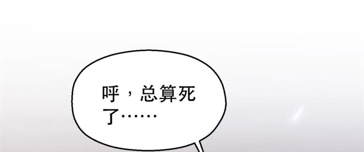 《悠哉兽世：种种田，生生崽》漫画最新章节第33话免费下拉式在线观看章节第【65】张图片