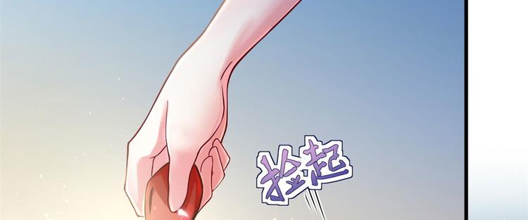 《悠哉兽世：种种田，生生崽》漫画最新章节第33话免费下拉式在线观看章节第【75】张图片