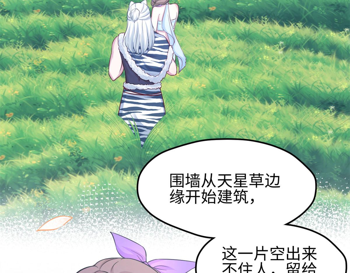 《悠哉兽世：种种田，生生崽》漫画最新章节313免费下拉式在线观看章节第【26】张图片