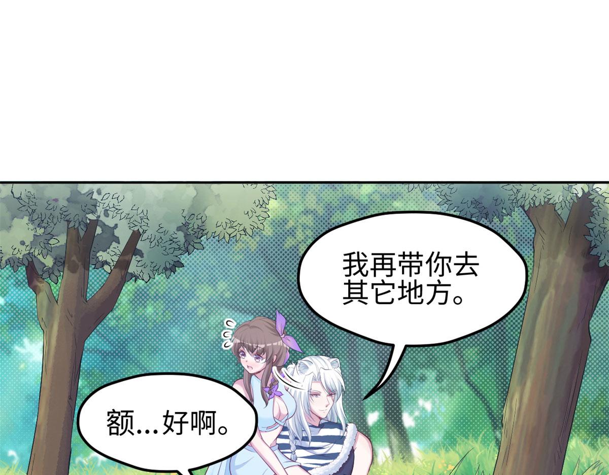 《悠哉兽世：种种田，生生崽》漫画最新章节313免费下拉式在线观看章节第【36】张图片