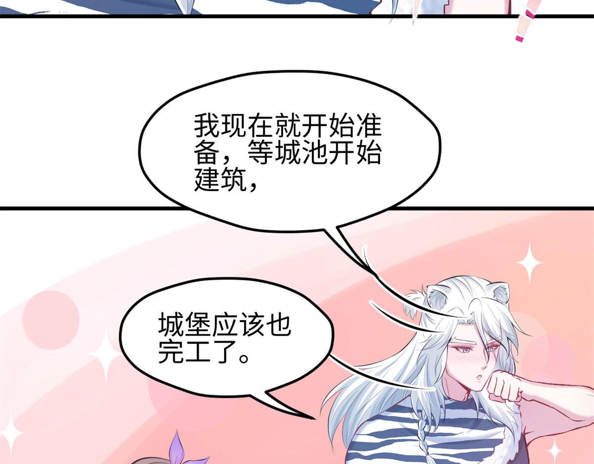 《悠哉兽世：种种田，生生崽》漫画最新章节313免费下拉式在线观看章节第【67】张图片