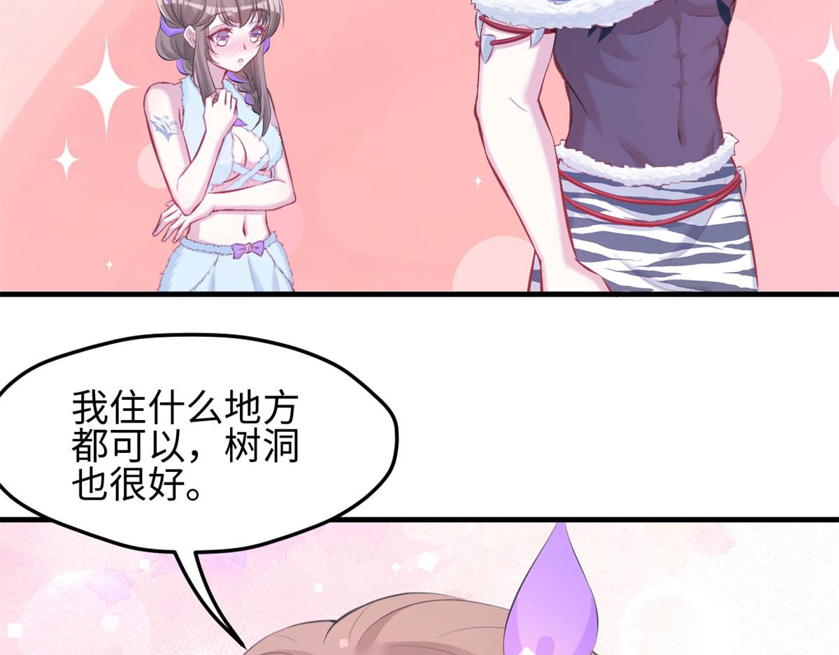 《悠哉兽世：种种田，生生崽》漫画最新章节313免费下拉式在线观看章节第【69】张图片