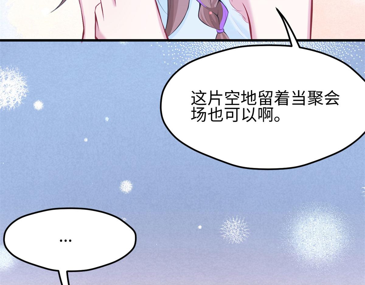 《悠哉兽世：种种田，生生崽》漫画最新章节313免费下拉式在线观看章节第【72】张图片