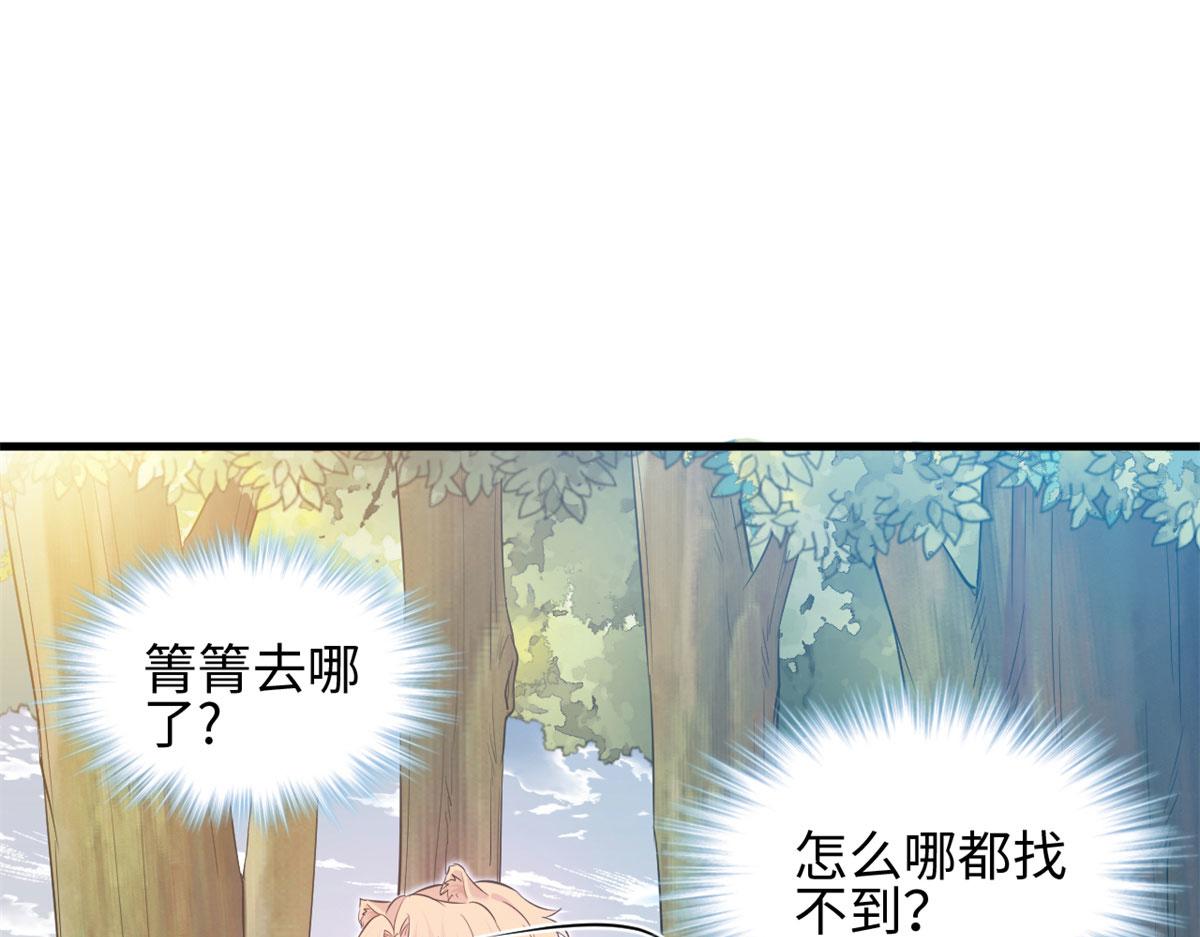 《悠哉兽世：种种田，生生崽》漫画最新章节314免费下拉式在线观看章节第【4】张图片