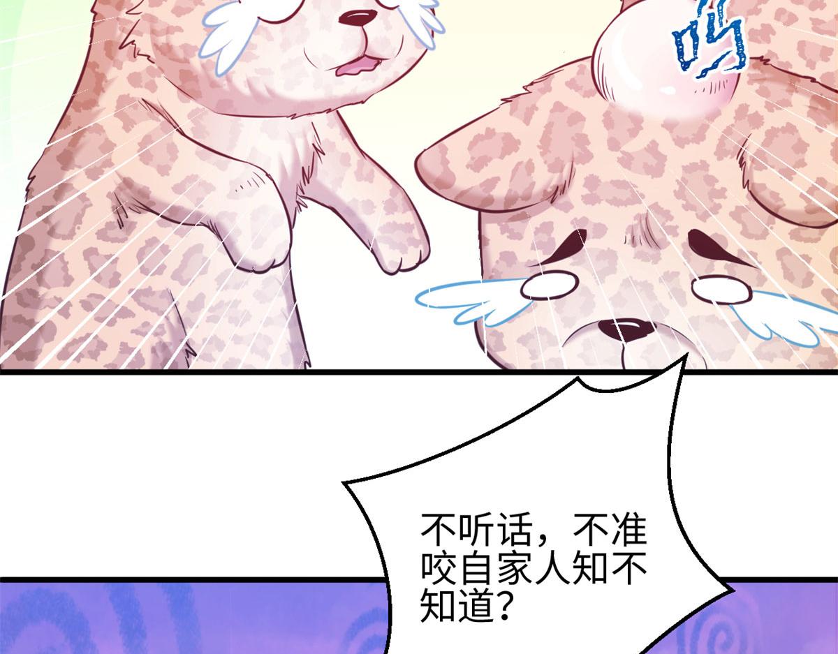 《悠哉兽世：种种田，生生崽》漫画最新章节314免费下拉式在线观看章节第【74】张图片