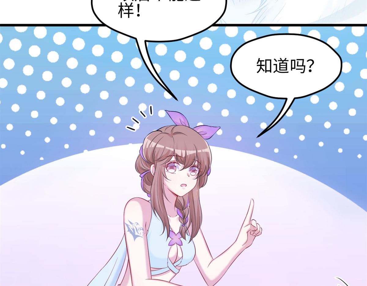 《悠哉兽世：种种田，生生崽》漫画最新章节314免费下拉式在线观看章节第【89】张图片