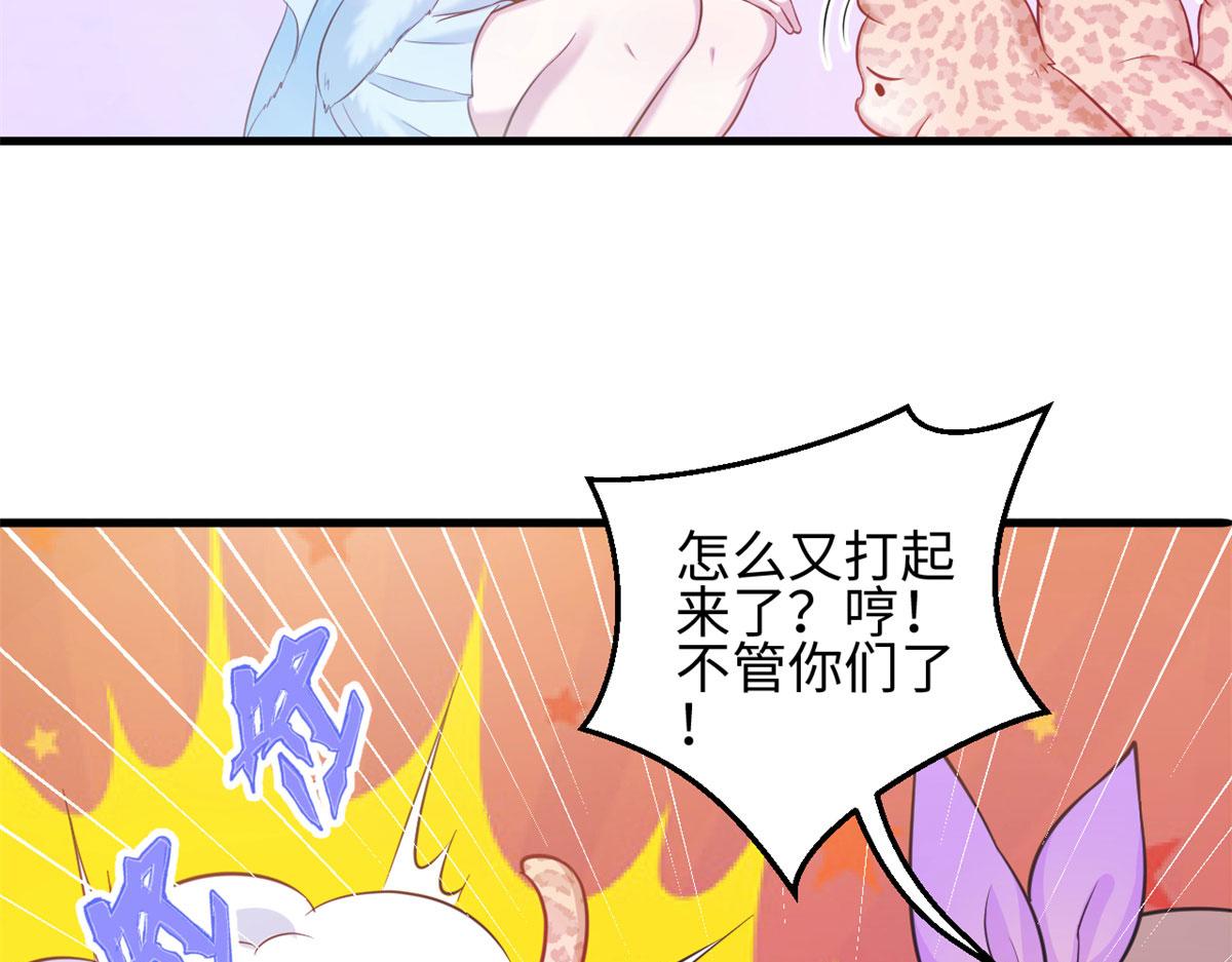 《悠哉兽世：种种田，生生崽》漫画最新章节314免费下拉式在线观看章节第【91】张图片