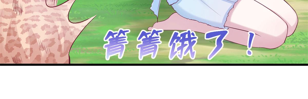 《悠哉兽世：种种田，生生崽》漫画最新章节314免费下拉式在线观看章节第【96】张图片