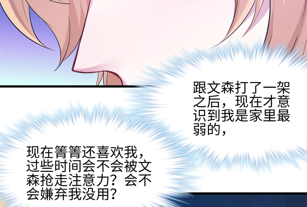 《悠哉兽世：种种田，生生崽》漫画最新章节315免费下拉式在线观看章节第【10】张图片