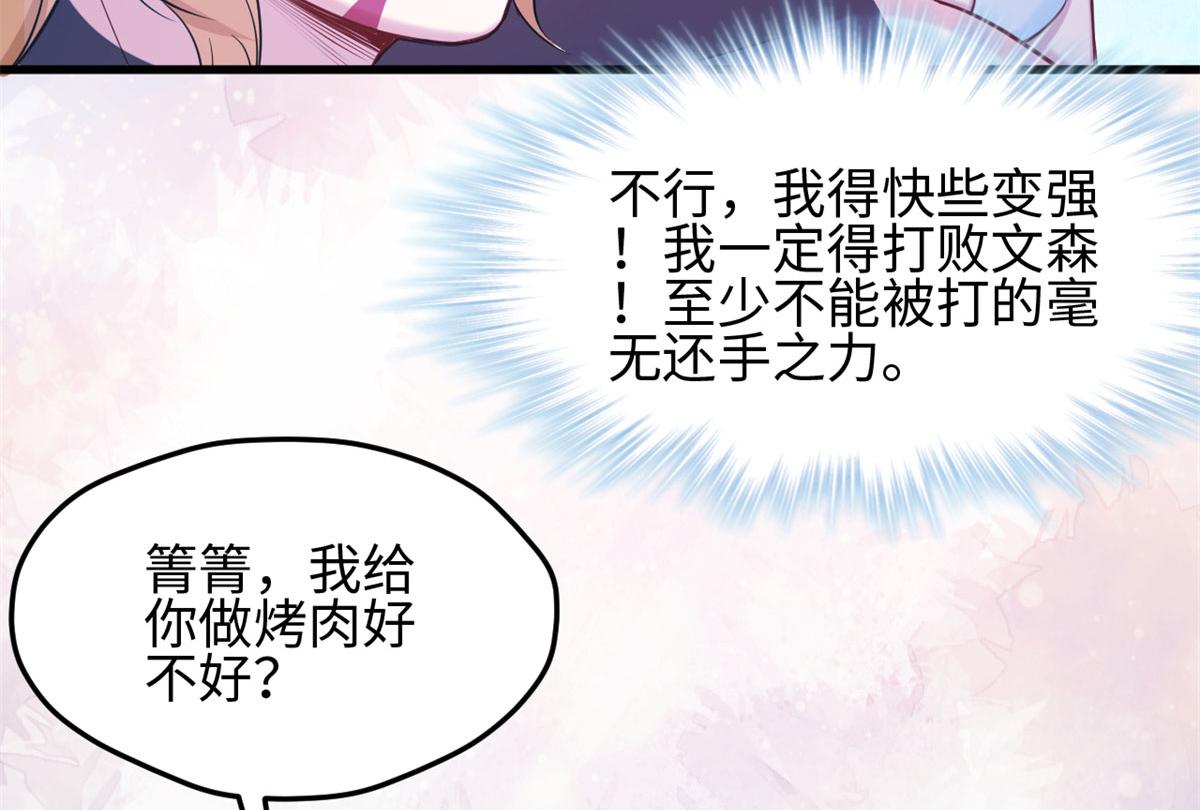 《悠哉兽世：种种田，生生崽》漫画最新章节315免费下拉式在线观看章节第【12】张图片