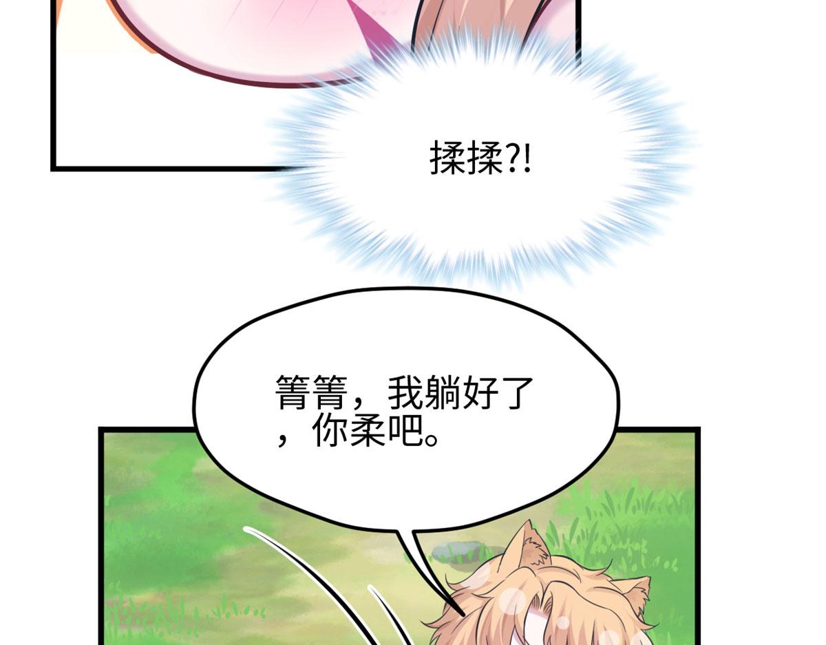 《悠哉兽世：种种田，生生崽》漫画最新章节315免费下拉式在线观看章节第【31】张图片