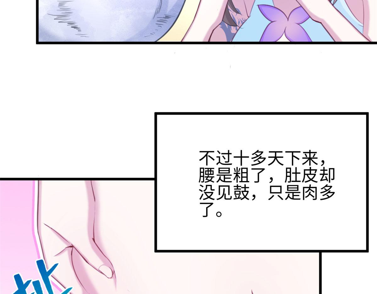 《悠哉兽世：种种田，生生崽》漫画最新章节315免费下拉式在线观看章节第【49】张图片