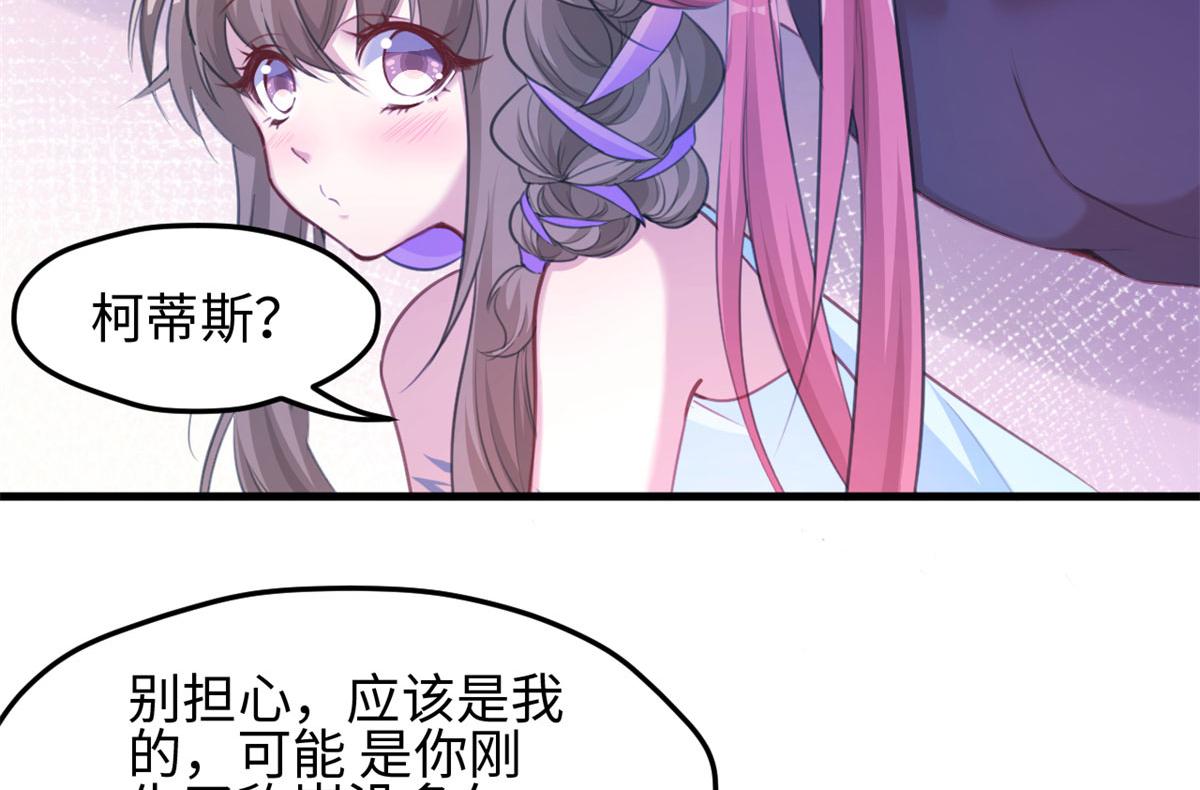 《悠哉兽世：种种田，生生崽》漫画最新章节315免费下拉式在线观看章节第【56】张图片