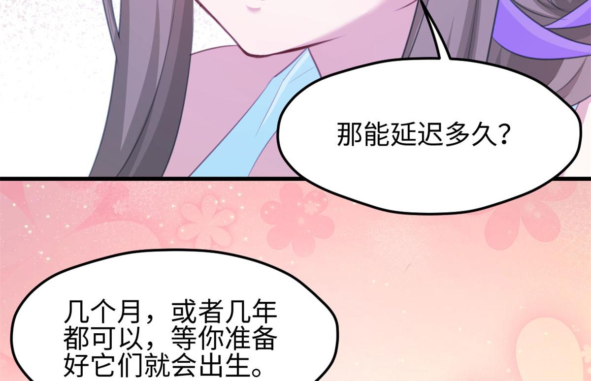 《悠哉兽世：种种田，生生崽》漫画最新章节315免费下拉式在线观看章节第【60】张图片