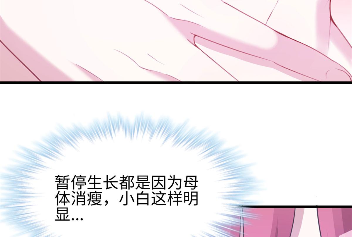 《悠哉兽世：种种田，生生崽》漫画最新章节315免费下拉式在线观看章节第【64】张图片