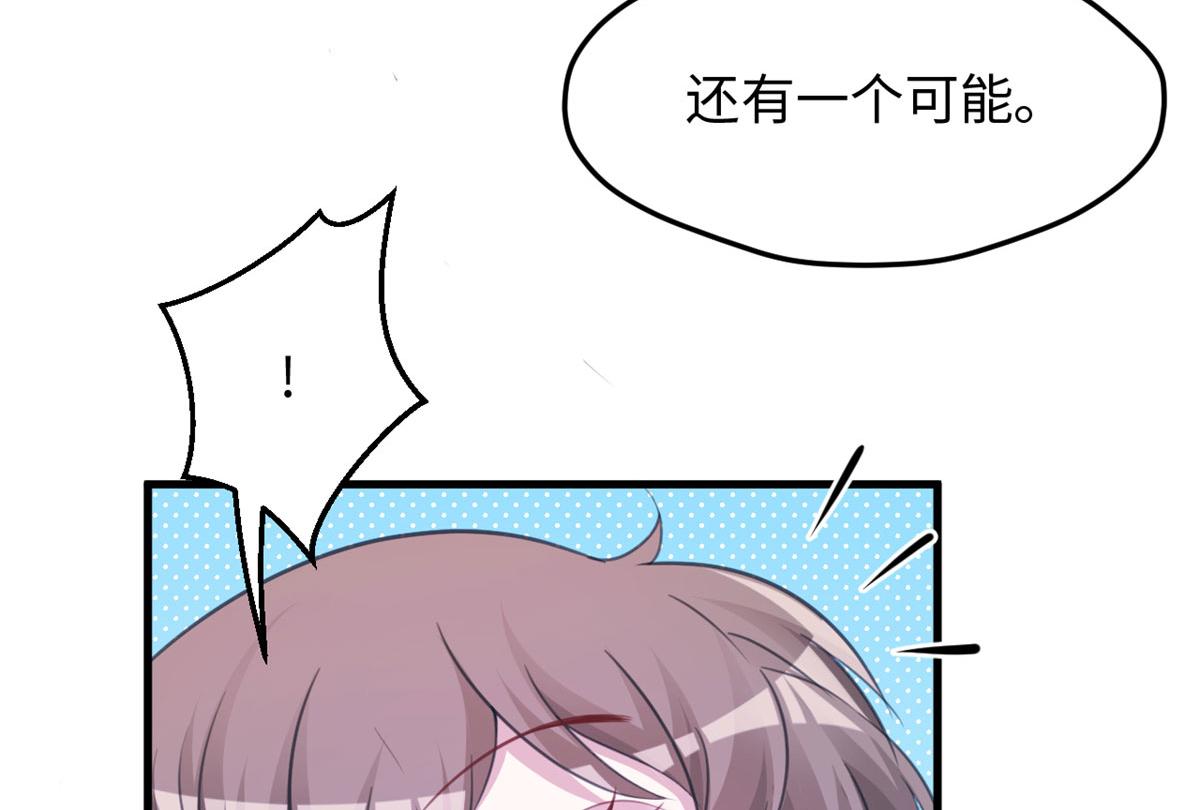 《悠哉兽世：种种田，生生崽》漫画最新章节315免费下拉式在线观看章节第【66】张图片