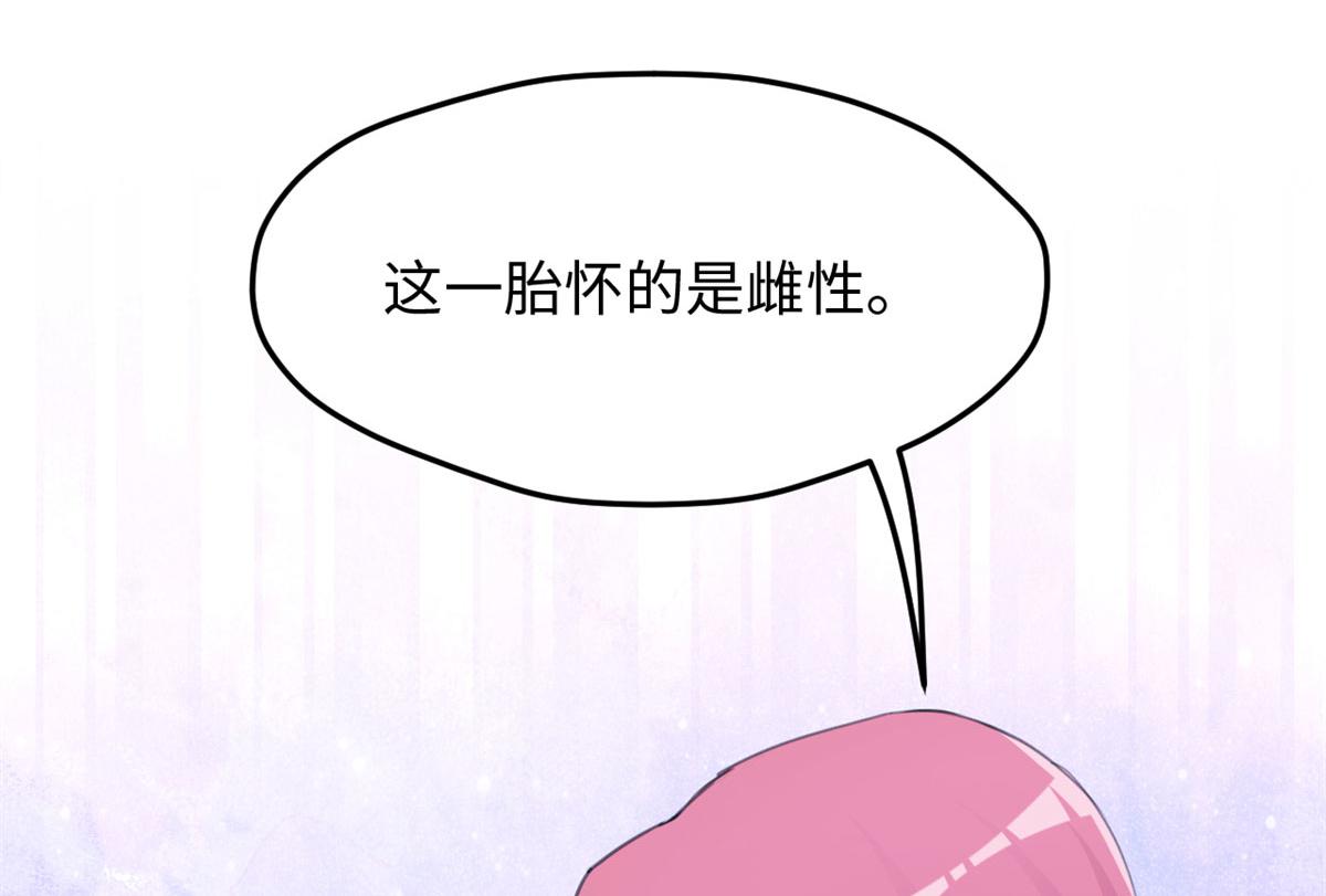 《悠哉兽世：种种田，生生崽》漫画最新章节315免费下拉式在线观看章节第【68】张图片