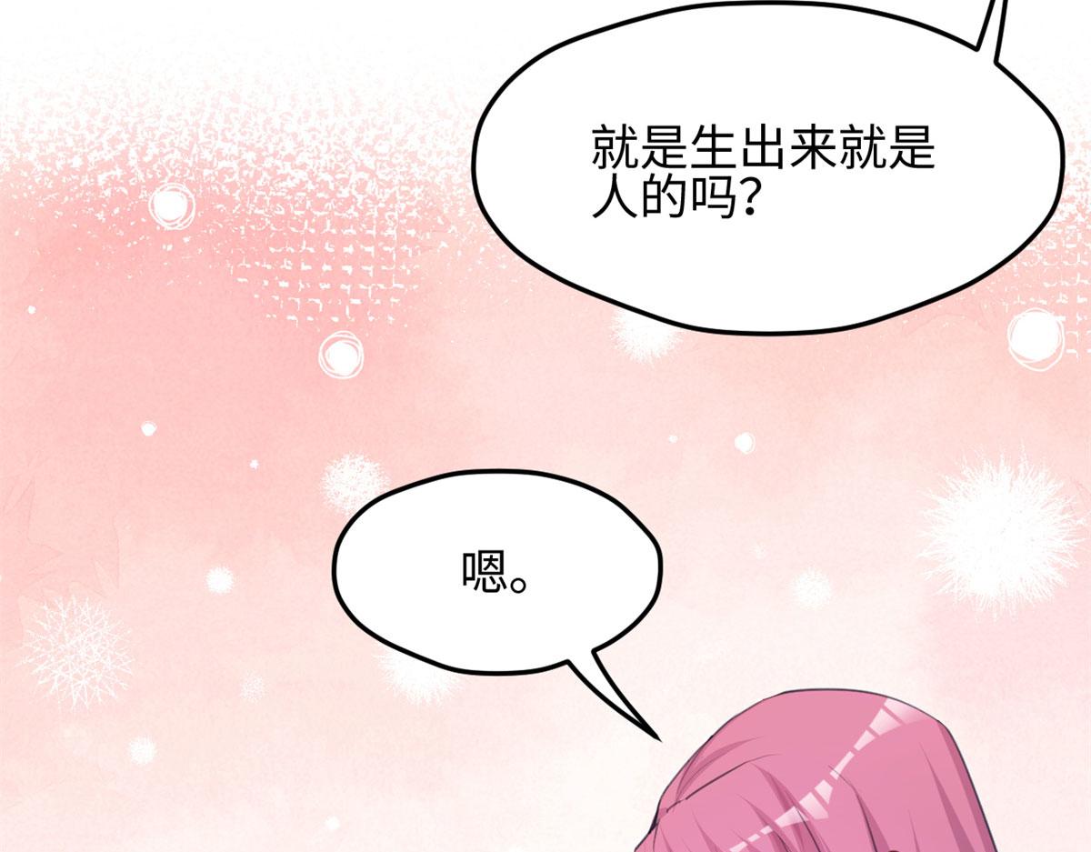 《悠哉兽世：种种田，生生崽》漫画最新章节315免费下拉式在线观看章节第【75】张图片