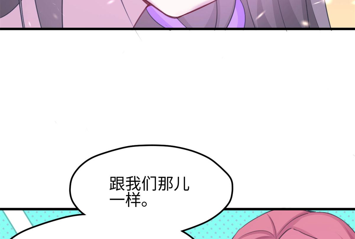 《悠哉兽世：种种田，生生崽》漫画最新章节315免费下拉式在线观看章节第【82】张图片