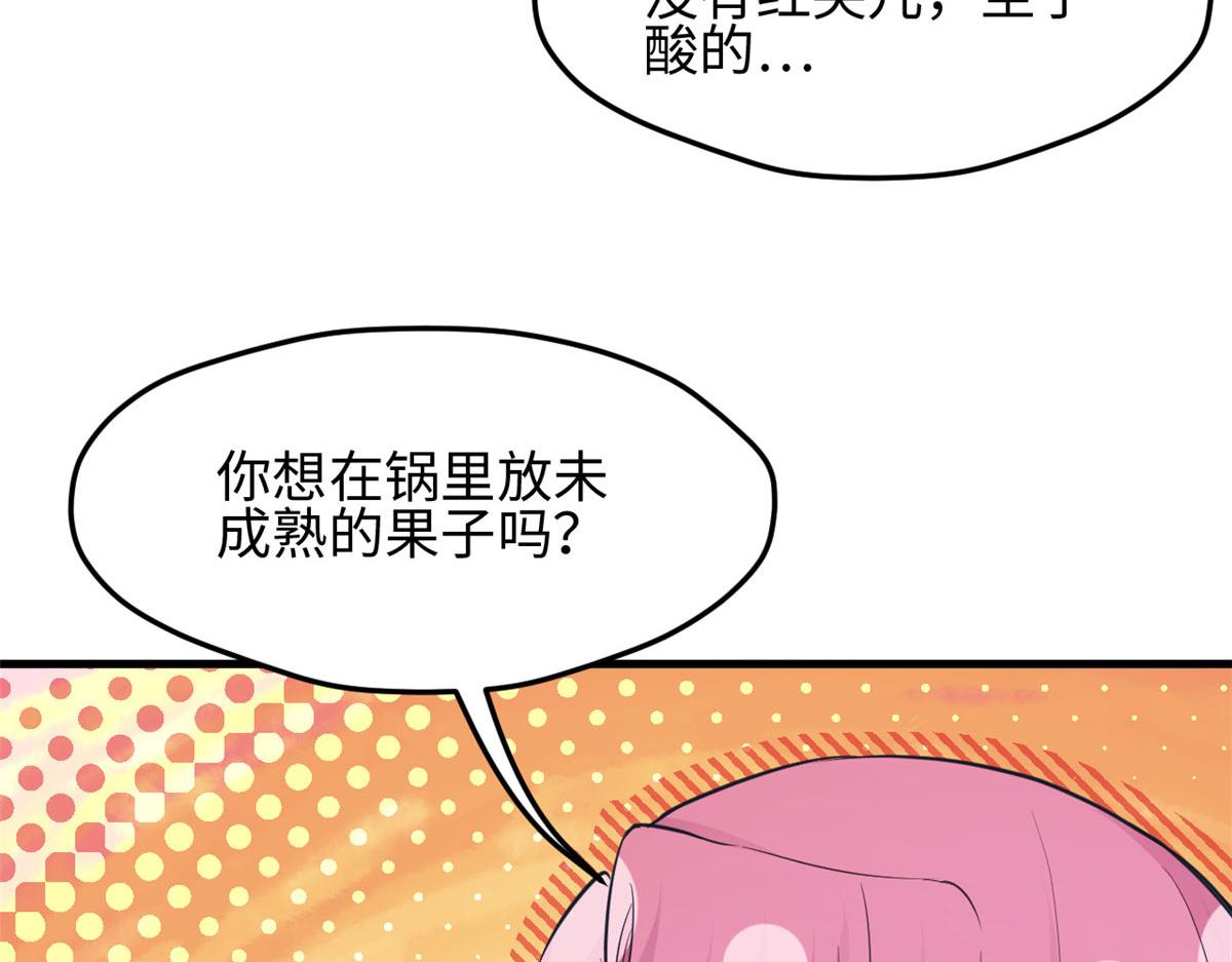 《悠哉兽世：种种田，生生崽》漫画最新章节316免费下拉式在线观看章节第【27】张图片