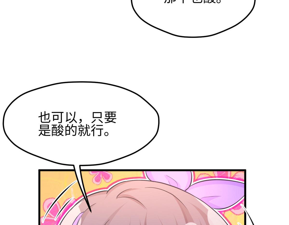 《悠哉兽世：种种田，生生崽》漫画最新章节316免费下拉式在线观看章节第【30】张图片