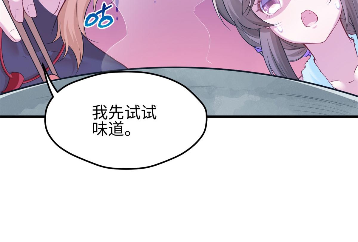 《悠哉兽世：种种田，生生崽》漫画最新章节316免费下拉式在线观看章节第【68】张图片