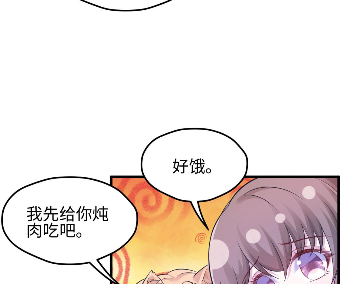 《悠哉兽世：种种田，生生崽》漫画最新章节316免费下拉式在线观看章节第【75】张图片