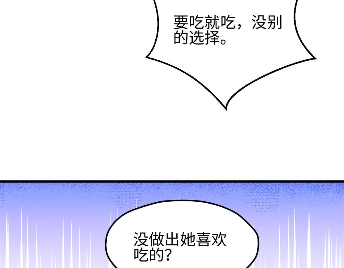 《悠哉兽世：种种田，生生崽》漫画最新章节316免费下拉式在线观看章节第【98】张图片